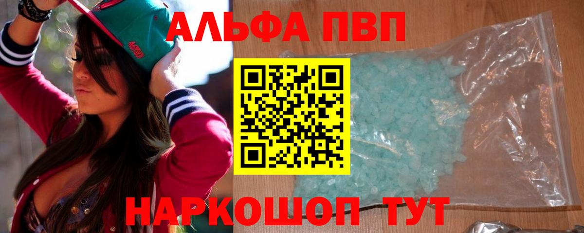 APVP VHQ  А ПВП VHQ  Вход с VPN  Валуйки  Альфа ПВП СК 