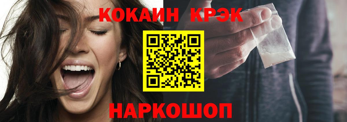 Cocaine Боливия  COCAIN Перу  Вход с VPN  Валуйки 