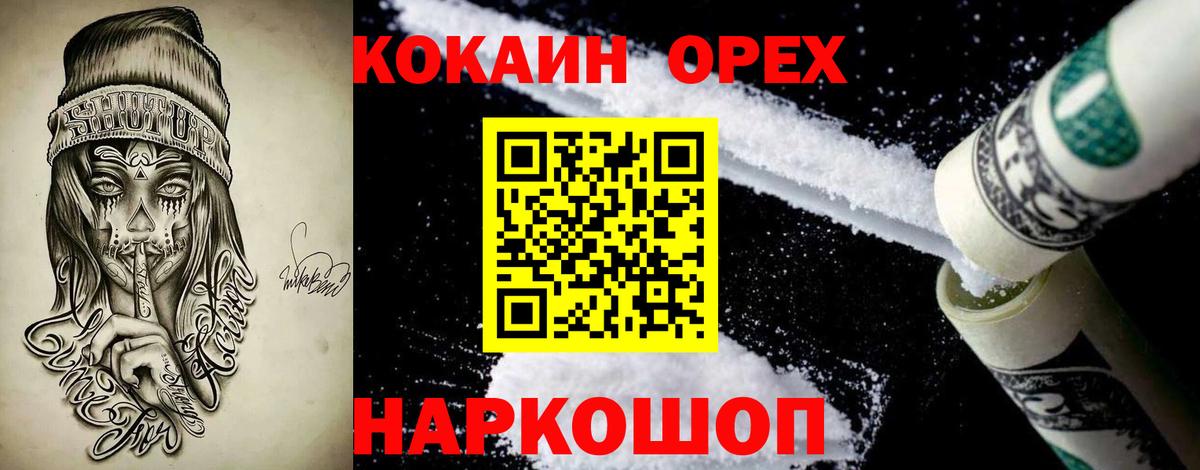 Cocaine 98% Валуйки