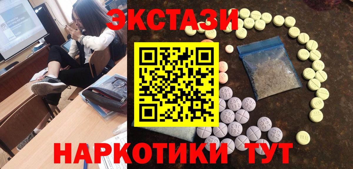 Валуйки  ЭКСТАЗИ mix  Вход с VPN 