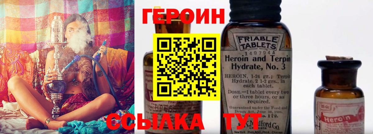 Валуйки  ГЕРОИН VHQ  Вход с VPN 