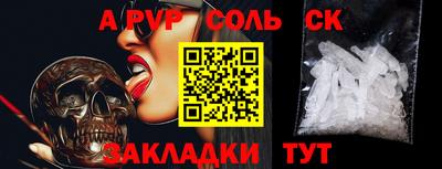 ALPHA-PVP Татарск