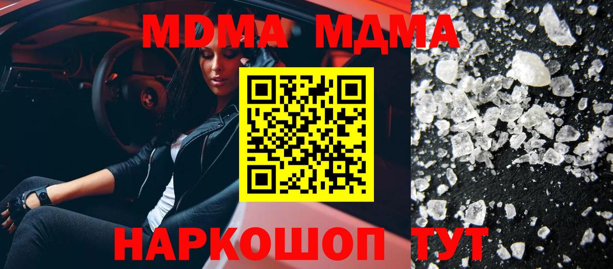 МДМА молли Валуйки