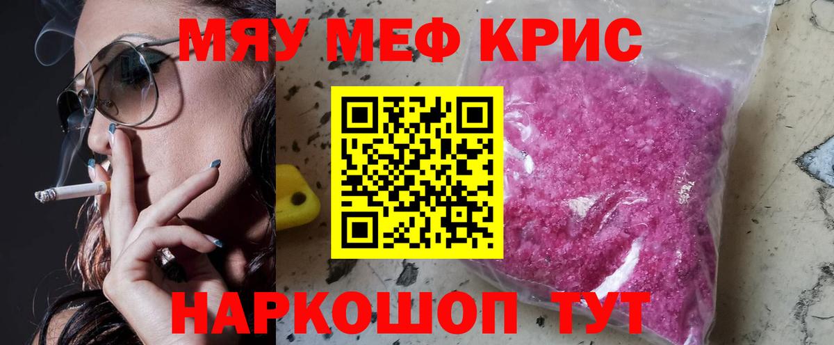 МЕФ мука Валуйки