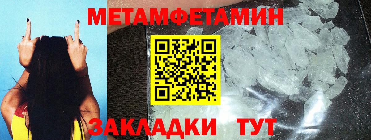 МЕТАМФЕТАМИН мет  Вход с VPN  Валуйки  МЕТАМФЕТАМИН мет 