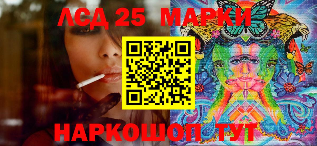 Марки 25I-NBOMe 1,5мг Валуйки