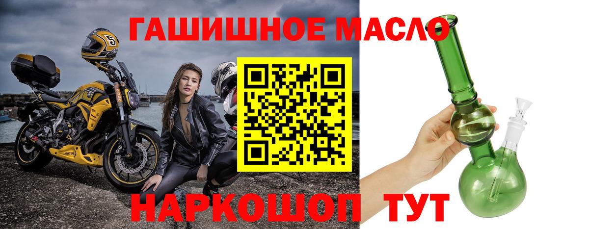 ТГК жижа Валуйки