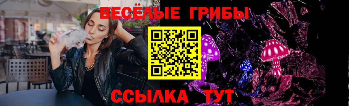 Псилоцибиновые грибы прущие грибы  Вход с VPN  Валуйки  Галлюциногенные грибы Magic Shrooms 