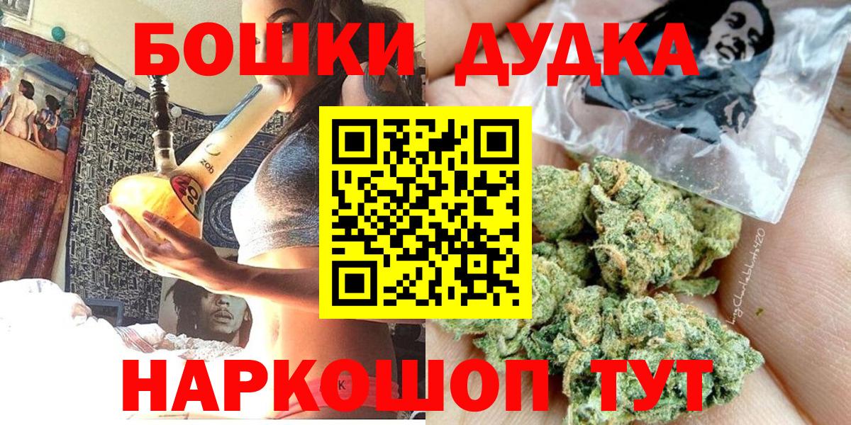 Бошки Шишки планчик Валуйки